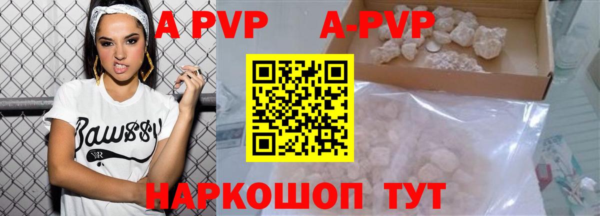 Alpha-PVP мука  Вход с VPN  Торжок  А ПВП VHQ  что такое   Alpha-PVP кристаллы 