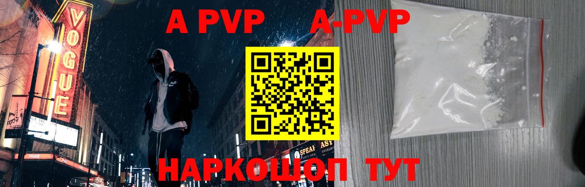 Alpha PVP кристаллы Торжок