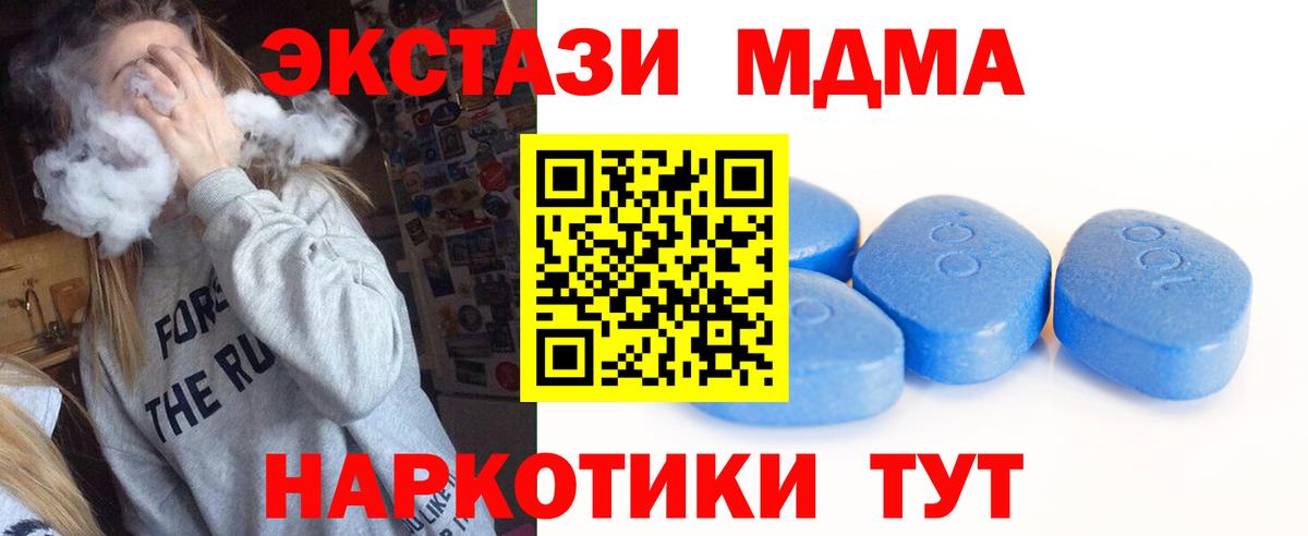 ЭКСТАЗИ XTC  Вход с VPN  Торжок  mega ССЫЛКА  Ecstasy 250 мг  Ecstasy 