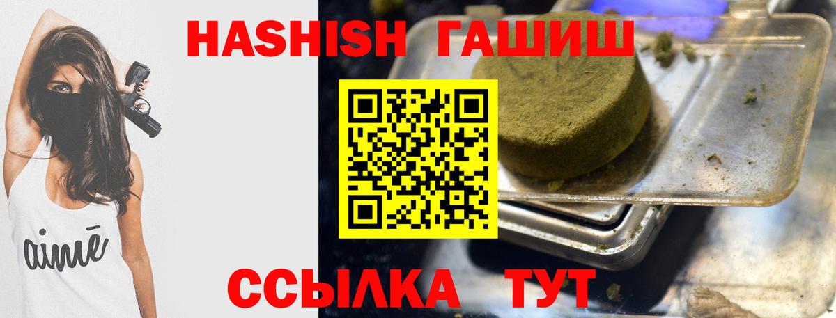 ГАШ Premium  Гашиш индика сатива  Гашиш  Вход с VPN  Торжок 