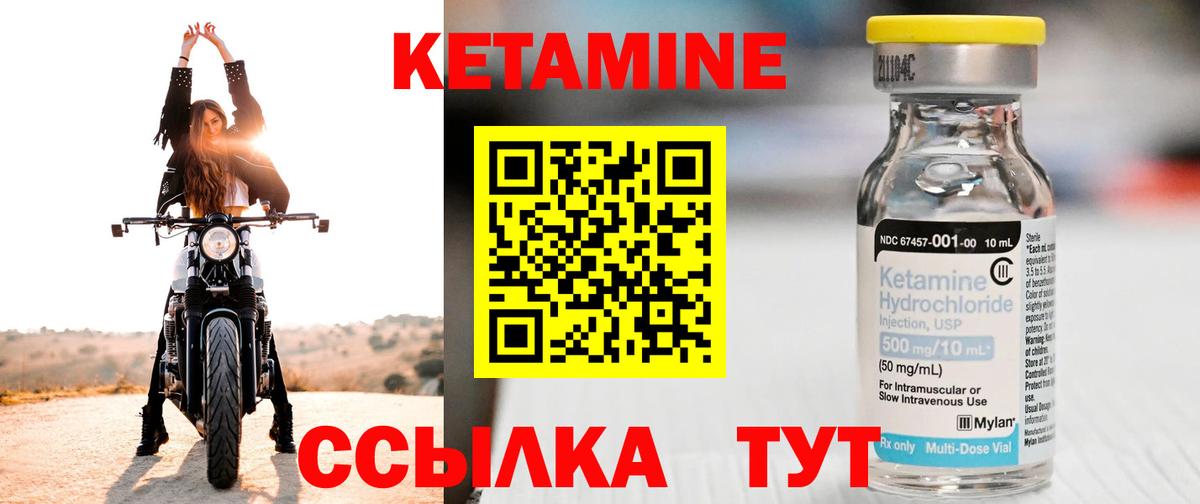 КЕТАМИН VHQ  Вход с VPN  Торжок 