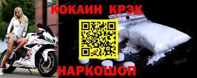 кокаин колумбия Новокубанск