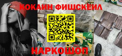 кокаин колумбия Новокубанск