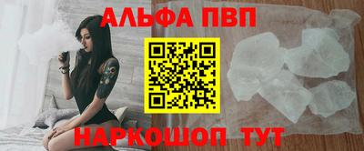 альфа пвп VHQ Новодвинск