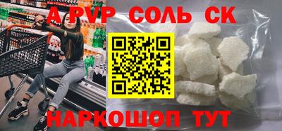 альфа пвп VHQ Новодвинск