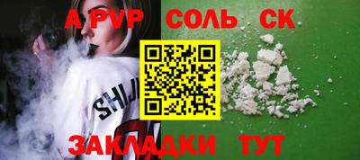альфа пвп VHQ Новодвинск