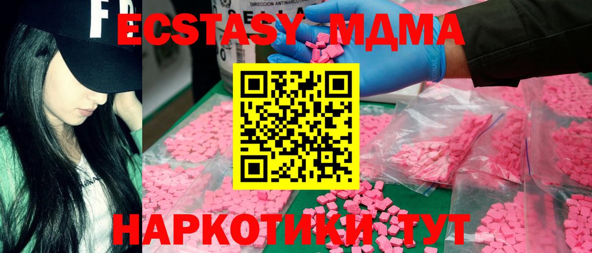 MDMA  Вход с VPN  Торжок  MDMA кристаллы 