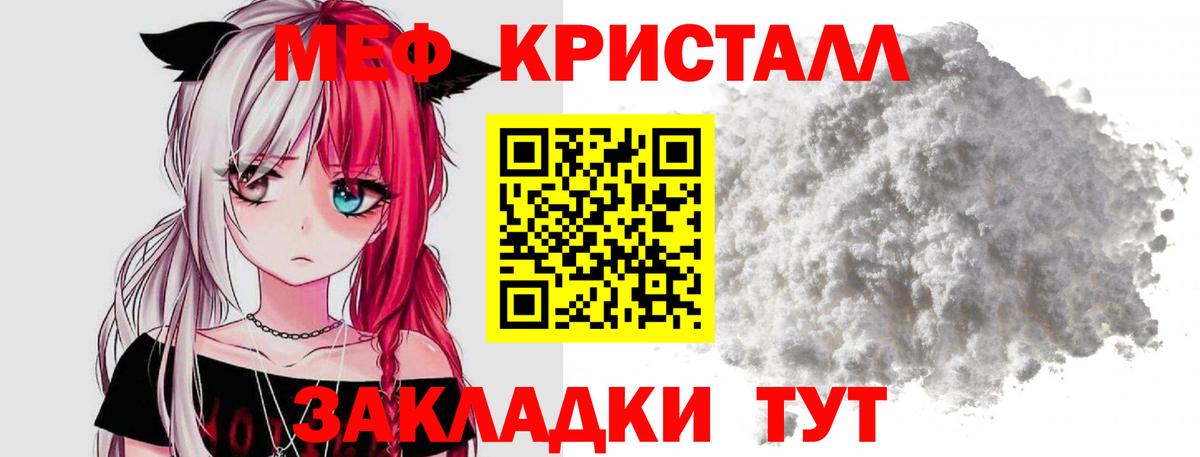 Торжок  Мефедрон кристаллы  Меф  Вход с VPN  блэк спрут как зайти  МЯУ-МЯУ VHQ 