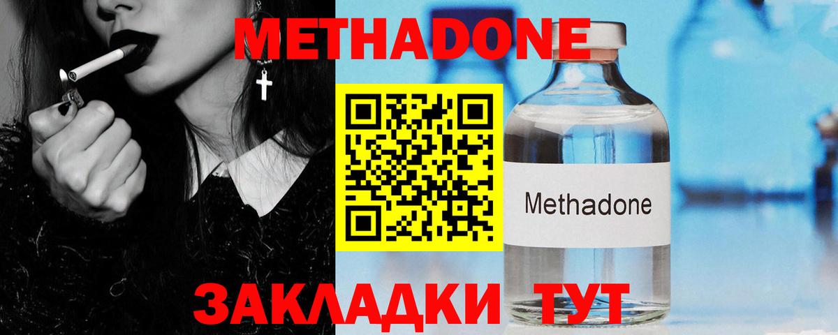Торжок  Метадон белоснежный  Вход с VPN 