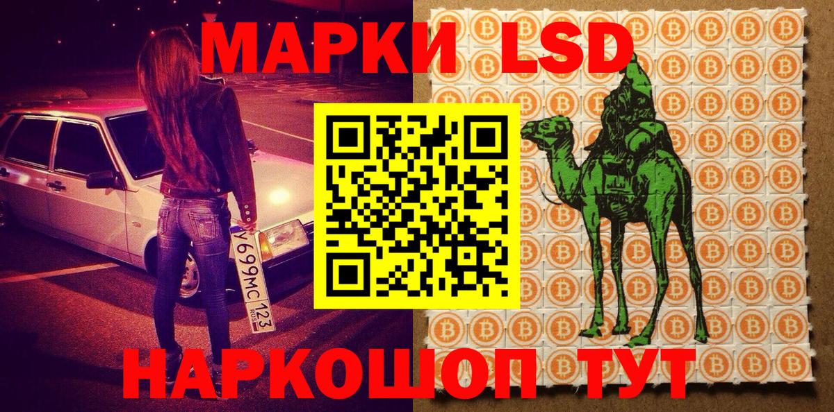 Наркотические марки 1500мкг  Вход с VPN  Торжок 